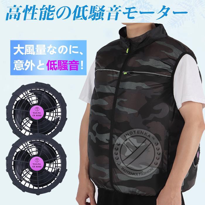 空調ベスト ファン付きベスト 空調作業服 フルセット 19V超大風量
