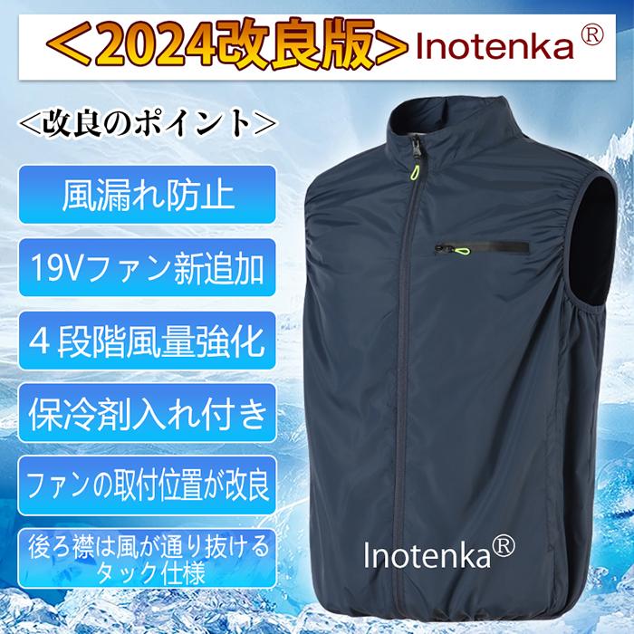 ファン付きベスト フルセット 19V超大風量 扇風機付きベスト