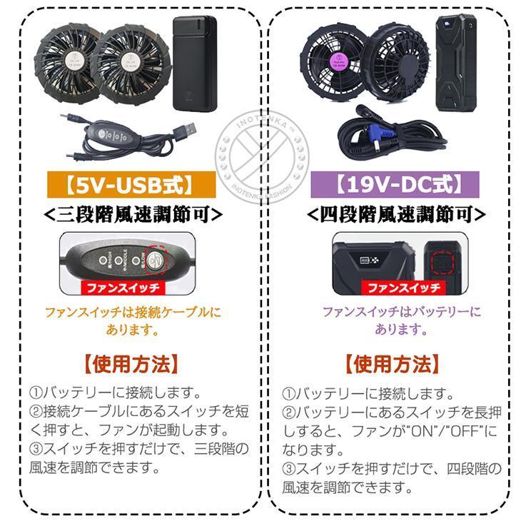 【新品】ファンバッテリーセット ファン付きベスト用 楽天市場】【4段階風量調節可能】【9cm ~ 10cm 取付穴対応