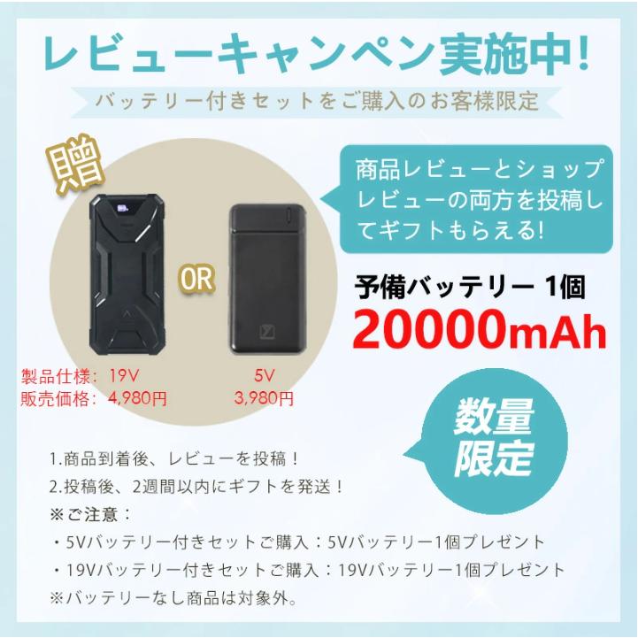ファン付きベスト フルセット ファンベスト 扇風機付きベスト ファン