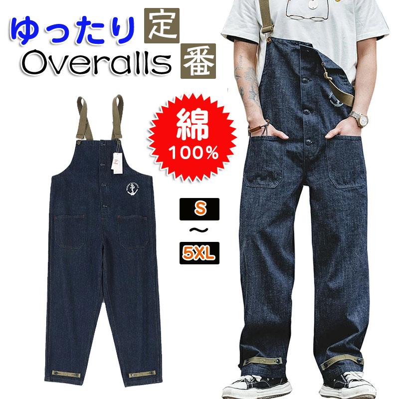 オーバーオール メンズ デニム サロペット ワイドパンツ 100%綿 オーバーオール メンズ デニム サロペット ワイドパンツ 100%綿