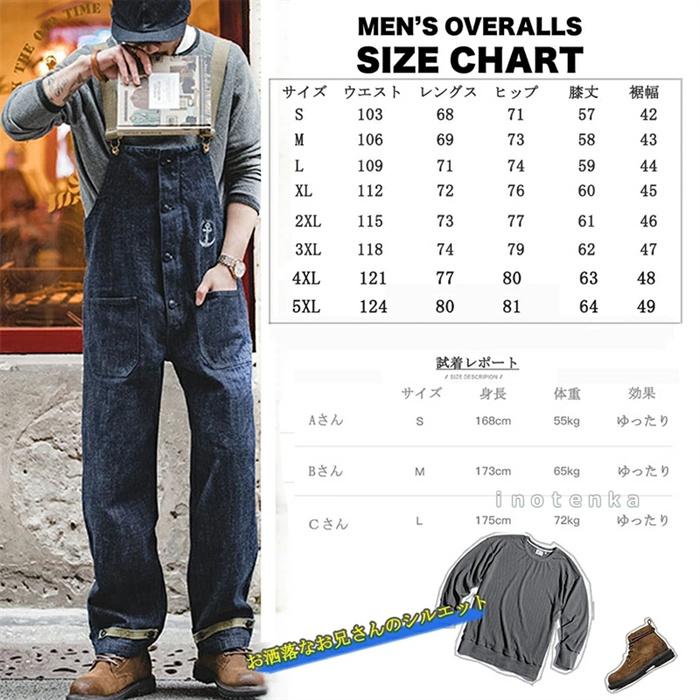 オーバーオール メンズ デニム サロペット ワイドパンツ 100%綿 オーバーオール メンズ デニム サロペット ワイドパンツ 100%綿