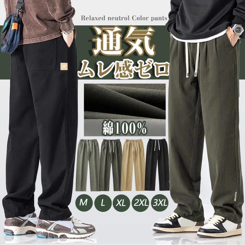 ワイドパンツ メンズ チノパン 綿100％ イージーパンツ