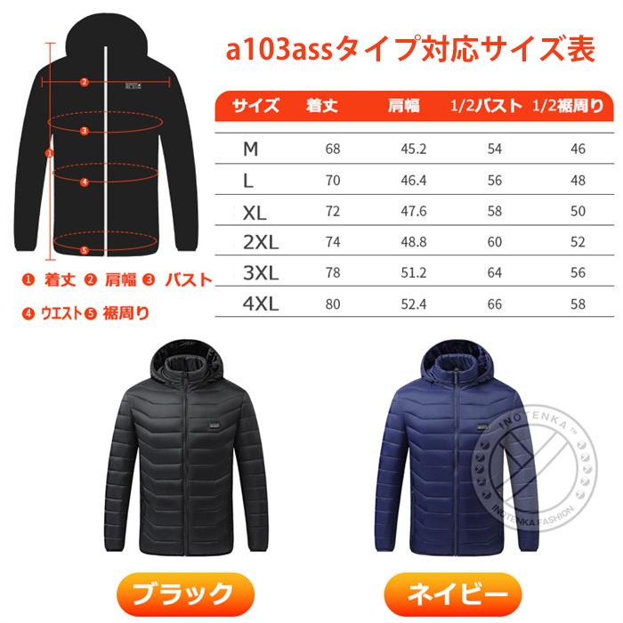 電熱ジャケット メンズ レディース ヒーター付きジャンパー 電熱ジャケット メンズ レディース ヒーター付きジャンパー