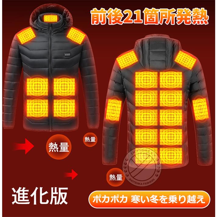 電熱ジャケット メンズ レディース ヒーター付きジャンパー 電熱ジャケット メンズ レディース ヒーター付きジャンパー