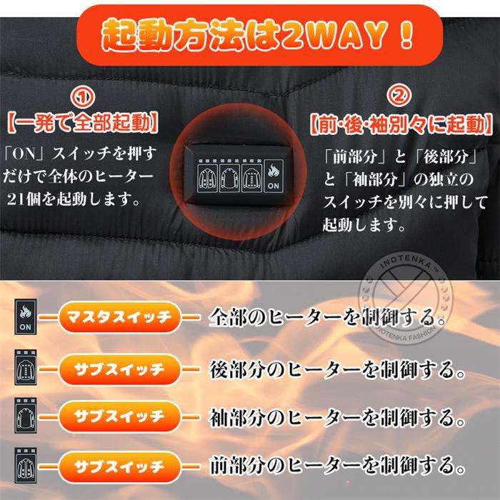 【在庫徹底処理：最大2500円OFF】 電熱ジャケット 電熱ウェア バイク ダウンジャケット 長袖 日本製ヒーター内蔵 防寒着 3段温度調整 メンズ レディース｜sofar-shop｜03