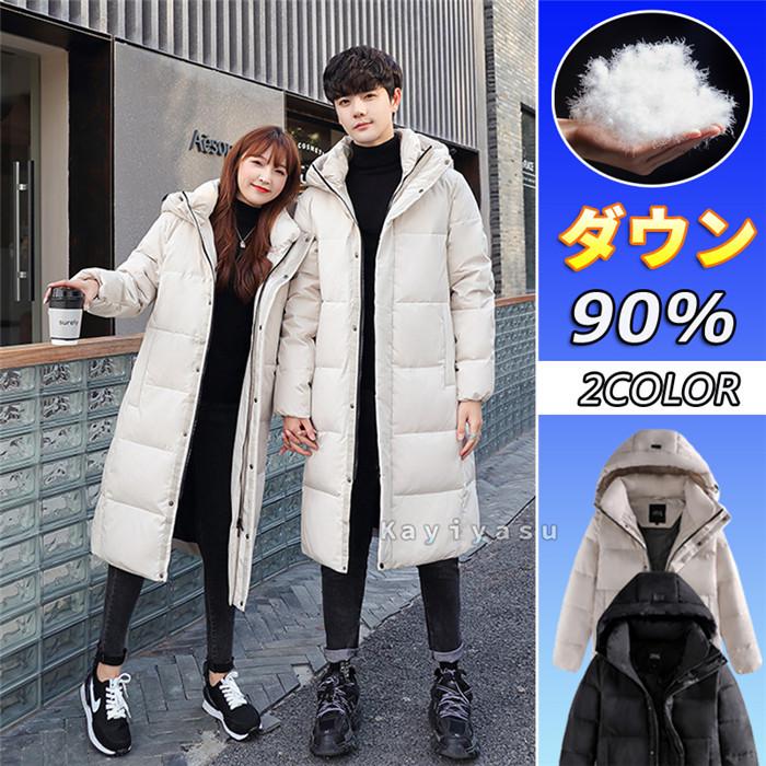 ダウンコート ロングコート メンズ レディース ダウン90 ロング丈 ダウンジャケット ペアルック 防寒着 フード付 羽毛 通勤 お出かけ 冬服 アウトドア 008 f Kayiyasu ヤフー店 通販 Yahoo ショッピング