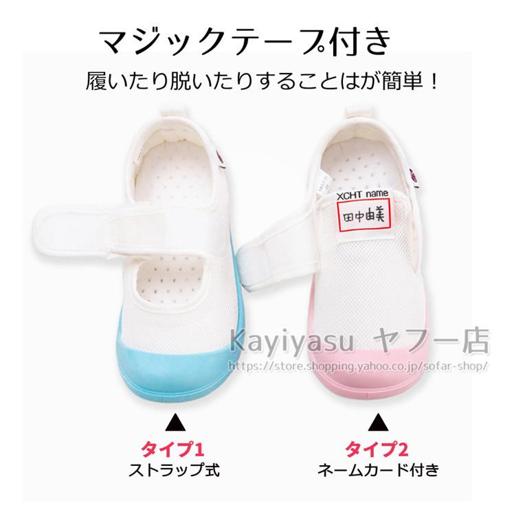 限定セール 上履き 子供靴 スクールシューズ 上靴 国内正規品 子供 キッズ用 通学履き 男の子 メッシュ 軽量 柔軟 保育園 キャンバス 女の子 マジックテープ付き 幼稚園
