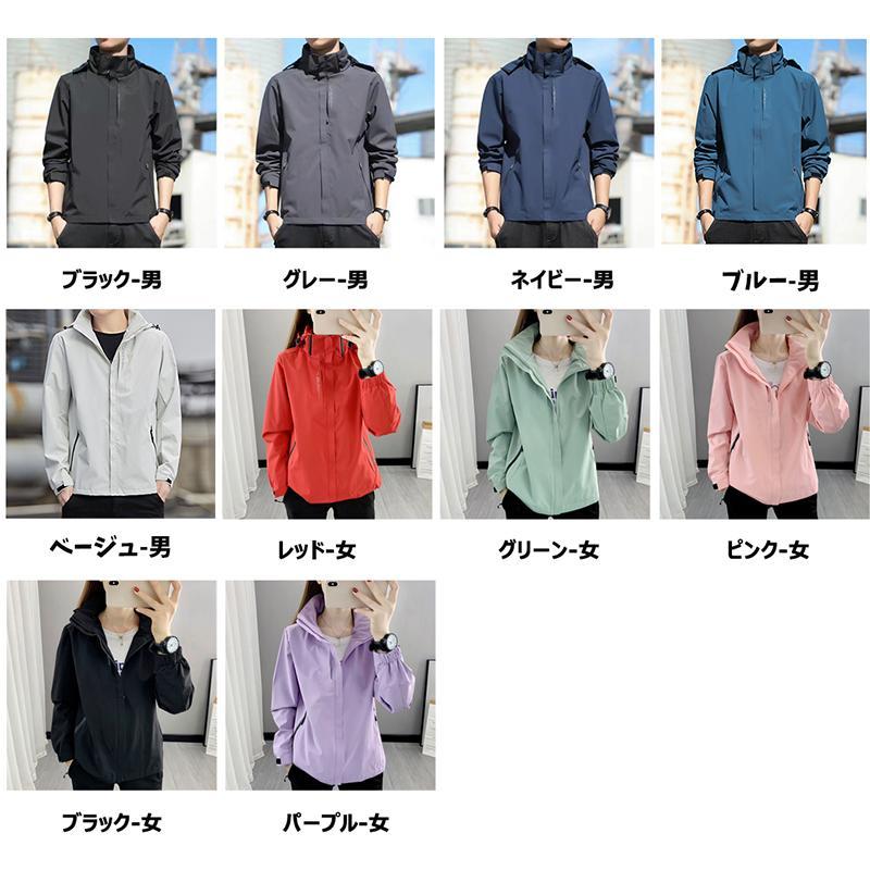 マウンテンパーカー メンズ レディース 春服 ウィンドブレーカー マウンテンパーカー メンズ レディース 春服 ウィンドブレーカー