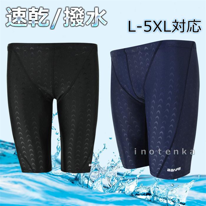 競泳水着 メンズ 水泳 スイムパンツ 水着 撥水 速乾 スイミングパンツ フィットネス水着 ハーフ 競泳水着 メンズ 水泳 スイムパンツ 水着 撥水 速乾 スイミングパンツ フィットネス水着 ハーフ