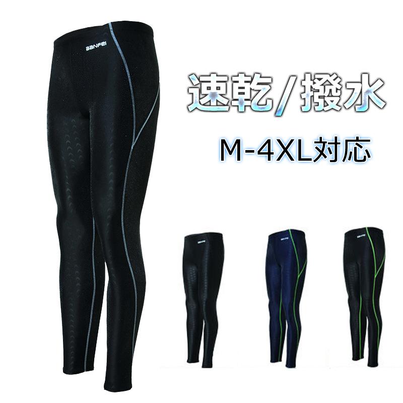 最大58 オフ 競泳水着 メンズ 水泳 スイムパンツ 水着 撥水 速乾 スイミングパンツ フィットネス水着 スパッツ 9分丈 スイムウェア 競泳用 練習用 男子 男性用 ジム Cisama Sc Gov Br