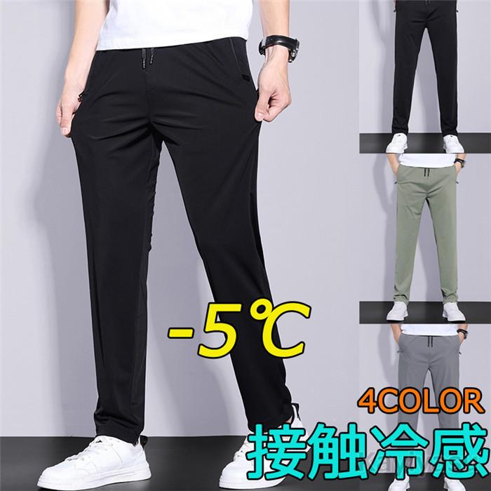 スキニーパンツ 冷感 ひんやり チノパンツ メンズ 夏 長ズボン 通気速乾 ストレート 美脚 薄手 スリムパンツ オシャレ 涼しい スポーツウエア カジュアル 印象のデザイン