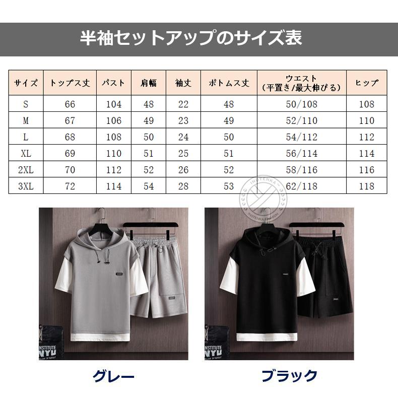 2点500円OFF/3点1500円OFF ジャージ メンズ 上下 夏用 スウェット 上下セット 半袖 長袖 セットアップ パーカー 半ズボン ジョガーパンツ ルームウエア｜sofar-shop｜12