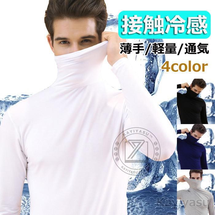 市場 吸汗 Tシャツ 接触冷感素材 速乾 インナー ゴルフ メンズ インナーシャツ アンダーシャツ 長袖 アンダーウエア ひんやり