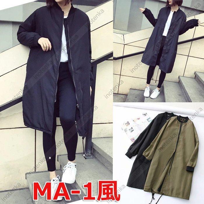 Ma 1 ロングジャケット ロングコート レディース Aライン 無地 フライトジャケット Ma1ジャケット ミリタリージャケット