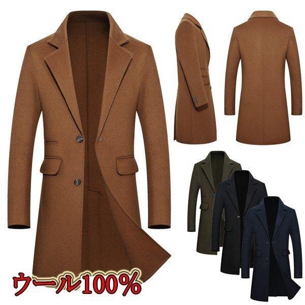 人気ブランドを チェスターコート メンズ ウール100 ダブルフェイス ビジネスコート 紳士服 メルトン テーラードジャケット ラシャ 細身 通勤 21秋冬 格安 Zoetalentsolutions Com