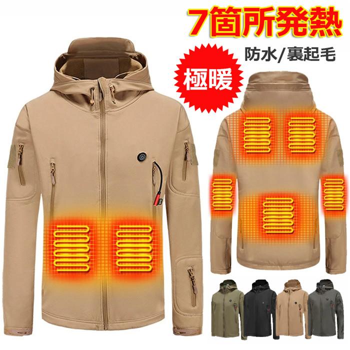 肌触りがいい 電熱ジャケット マウンテンパーカー 電気服 7箇所発熱 ヒートジャケット メンズ レディース ヒーター付き防寒着 電熱ウェア 裏起毛 充電 式 暖房服 登山 防水 全商品オープニング価格特別価格 Riccardotramma Com