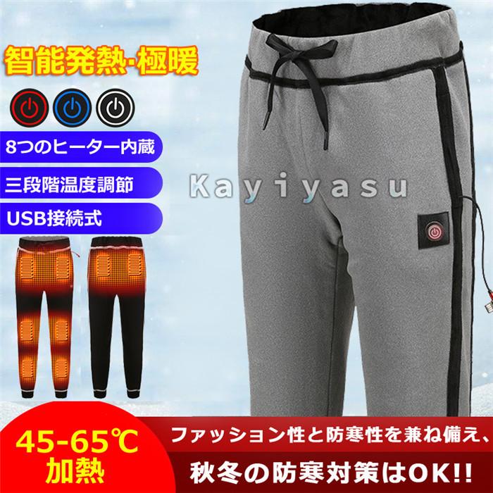 電熱パンツ ヒーター8つ 裏起毛 ロング ヒーターパンツ スウェット