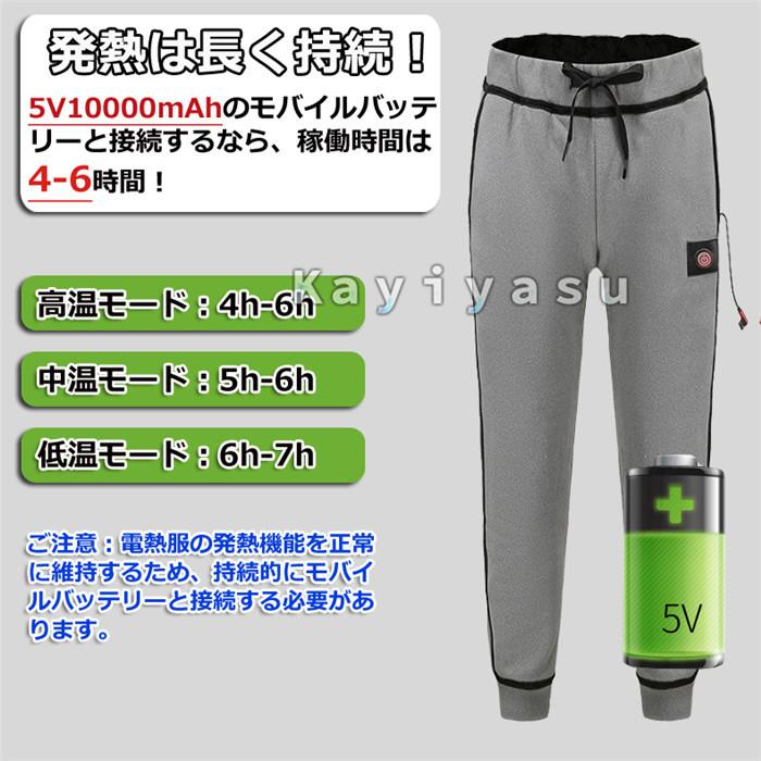電熱パンツ ヒーター8つ 裏起毛 ロング ヒーターパンツ スウェット