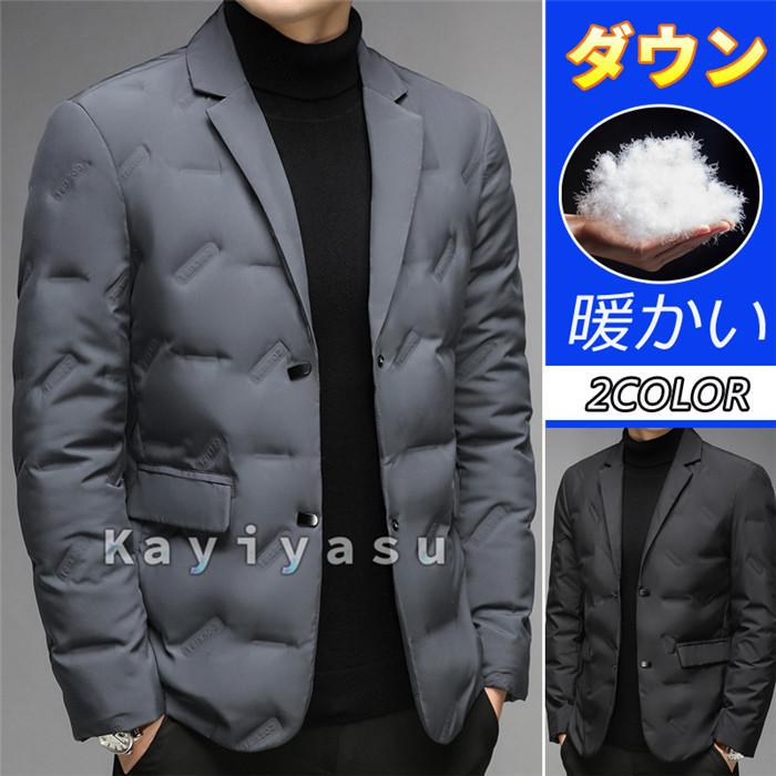テーラードジャケット ダウン入り ダウンコート メンズ ブレザー ダウンジャケット ダウン90 ビジネスコート 冬服 防寒着 カジュアル服 羽毛 通勤 お出かけ Rzwfhvsi26 メンズファッション Drydenanimalclinic Com