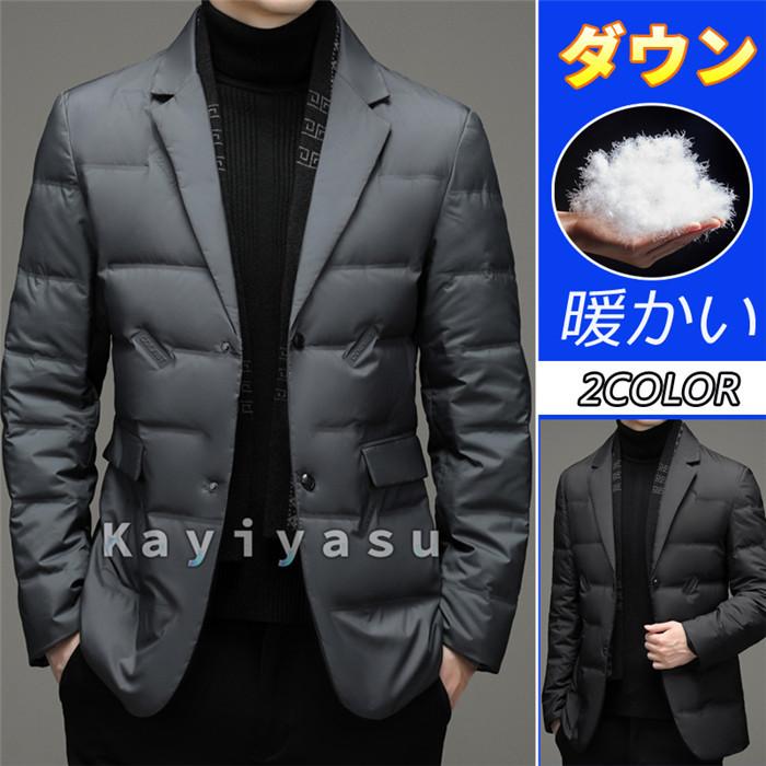 テーラードジャケット ダウン入り ダウンコート メンズ ブレザー ダウンジャケット ダウン90 ビジネスコート 冬服 防寒着 羽毛 通勤 お出かけ 高齢者 008 Qtds6029 Dfldy02 Kayiyasu ヤフー店 通販 Yahoo ショッピング