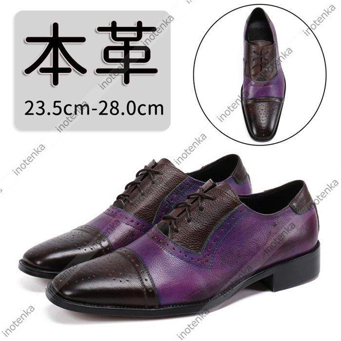 Kayiyasu ヤフー店のビジネスシューズ 本革 革靴 とんがり メンズ ストレートチップ レザーシューズ カジュアル 通勤 皮靴 高級感 内羽根式 ブローグ おしゃれ かっこいい 008 Slmy Zb18ならyahoo ショッピング ランキングや口コミも豊富なネット通販