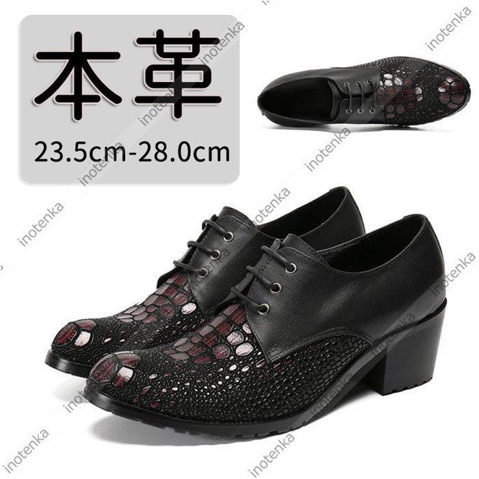 新品即日出荷 皮靴 本革 革靴 とんがり メンズ レザーシューズ カジュアルシューズ ハイヒール 紳士靴 高級感 おしゃれ 派手 パーティー かっこいい 正規版 Www Superavila Com