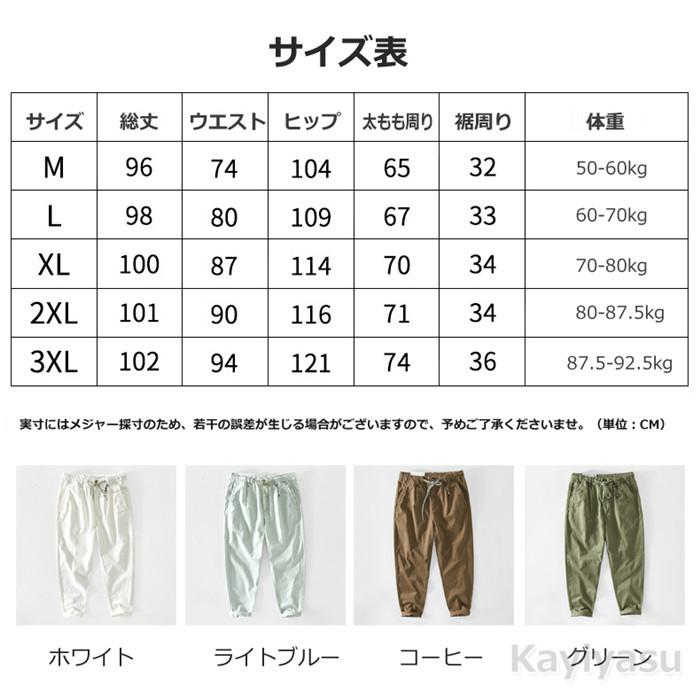 Sale 76 Off チノパンツ テーパードパンツ 綿パンツ 薄手 メンズ イージーパンツ 美脚 長ズボン チノパン 蒸れない 無地 高校生 大学生 ロングパンツ 春 夏 秋コーデ 7sbbagg5cbd3a2ao P1ai