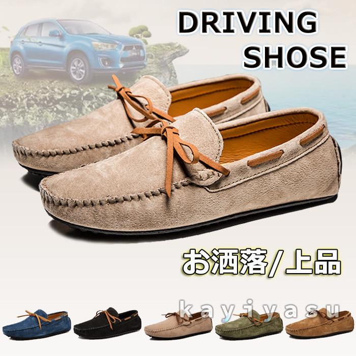 スリッポン 本革 ドライビングシューズ メンズ スエード ローファー 革靴 カジュアル デッキシューズ モカシン 男性用 運転靴 軽量 皮靴 オシャレ 履きやすい 008 Yysm 99 Inotenka Yahoo 店 通販 Yahoo ショッピング