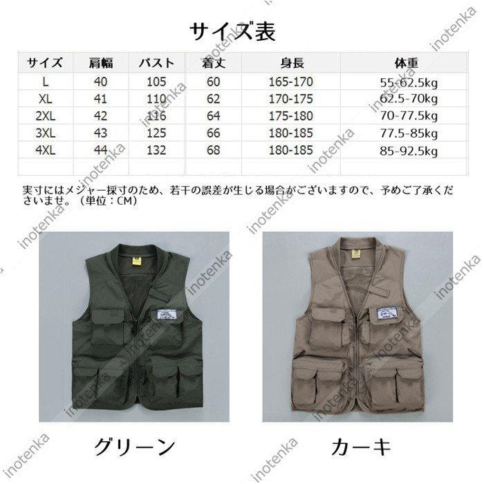 フィッシングベスト お釣りベスト 超美品の メンズ 多機能 薄手 カメラマンベスト 撮影 サマーベスト 通気 夏 登山 アウトドア 春 メッシュベスト 秋 カメラマン