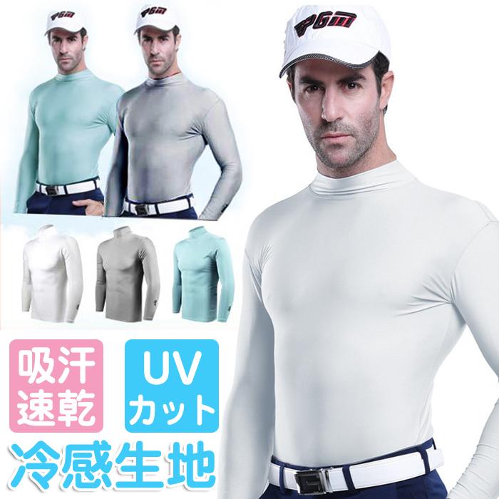 送料無料 ゴルフシャツ メンズ インナーシャツ UVカット 接触冷感 ...