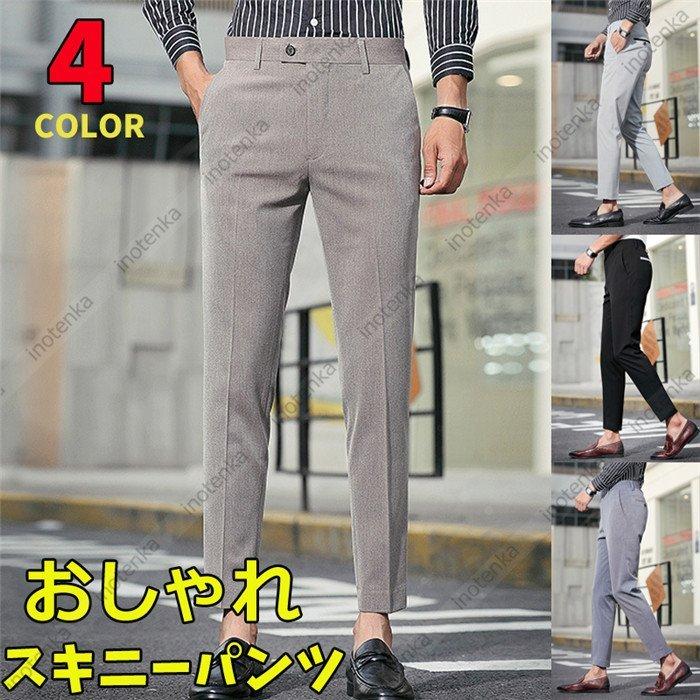 スキニーパンツ メンズ デーパートパンツ チノパン スラックス 9分丈 スリムパンツ ズボン ビジネスパンツ ボトムス 通勤 カジュアル 男性用パンツ 春秋 036 Ccxo K02 Kayiyasu ヤフー店 通販 Yahoo ショッピング