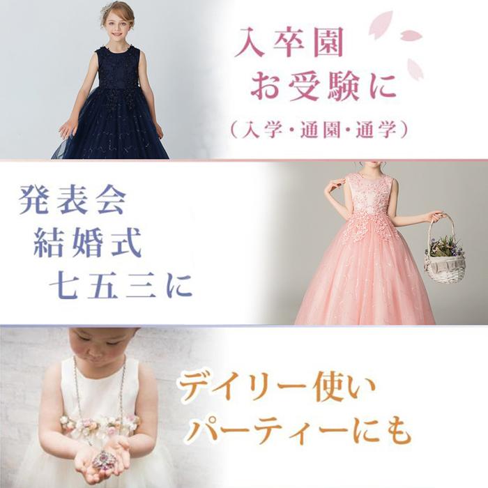 【150円割引可 数量限定】 子供ドレス 発表会 キッズドレス ピアノ 女の子 ワンピース ジュニア 小学校 ロングドレス コンクール 結婚式 140 150 160｜sofar-shop｜19