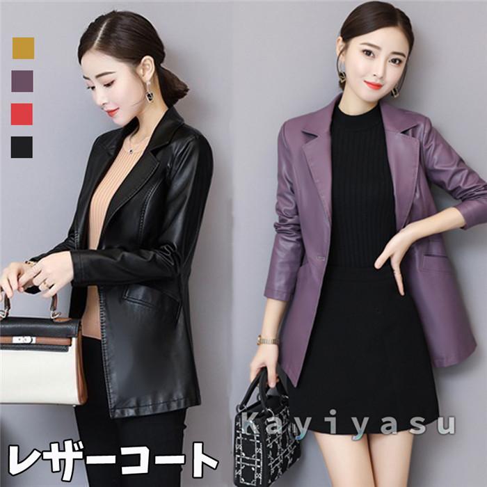 ロングジャケット ライダースジャケット レディース レザージャケット 革ジャン レザーコート 女性用 バイクジャケット 秋 冬 皮ジャケット 防寒 通勤 036 Hkfs Yuc8105 Kayiyasu ヤフー店 通販 Yahoo ショッピング