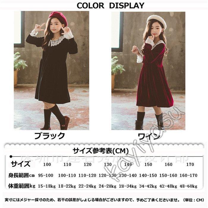子供服 ワンピース キッズ 女の子 推奨 子供 長袖ワンピース レースワンピース 膝丈 ベルベットワンピ お嬢さん 春秋冬 ドレス パーティードレス 七五三 発表会