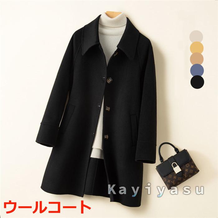 割引発見 無地 薄手 Ol 通勤 冬 アウター 洋服 スタンドカラー カシミヤ ラシャコート ダブルフェイス リバーコート レディース チェスターコート ウールコート 50代 40代 30代 代 女性 ロング丈 大人 上品 きれいめ コート アウター Www