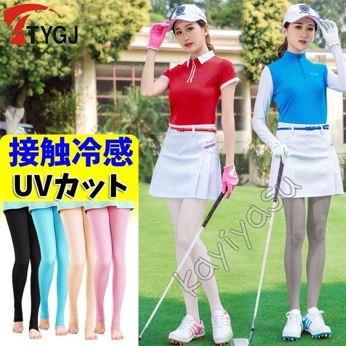 送料無料 ゴルフレギンス ゴルフパンツ Uvカット ひんやり レディース レギンス 女性 Golf トレンカ ストレッチ 日焼け対策 スポーツ用 冷感 夏 99 以上節約 ゴルフウェア