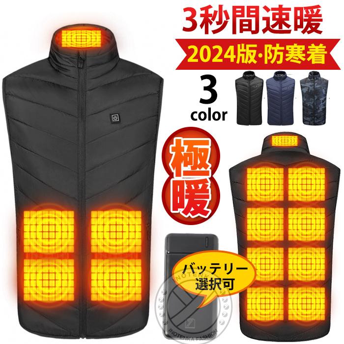 電熱ベスト メンズ レディース ヒーターベスト アウター 電熱ウェア