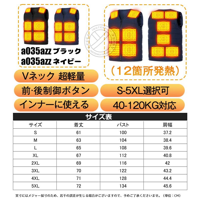 電熱ベスト 電熱ジャケット ヒートベスト ヒーターベスト 防寒着 USB式 3段階調節 超軽量 メンズ レディース 5タイプ選択可｜sofar-shop｜15