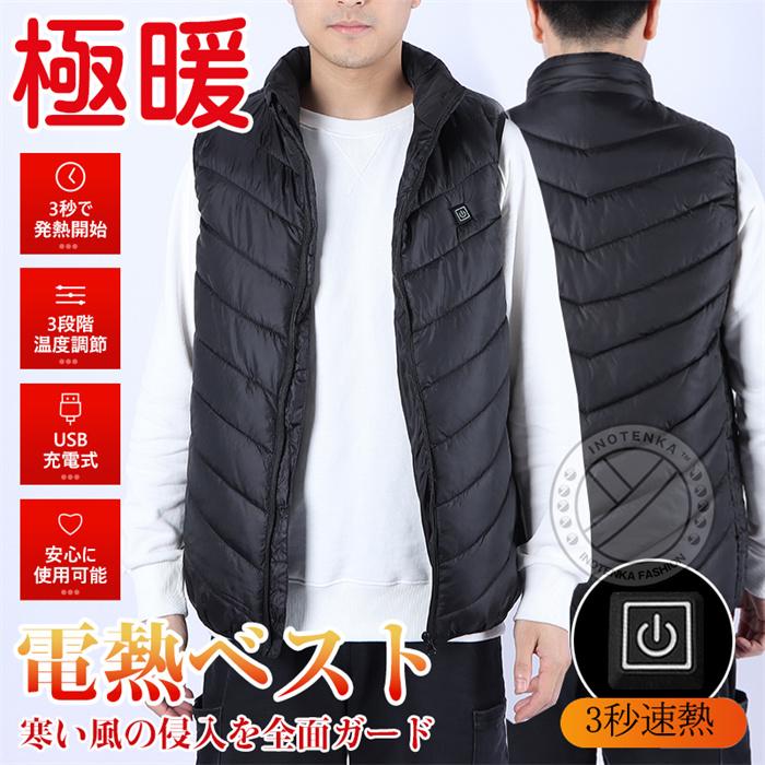 電熱ベスト 2024 フルセット ヒーターベスト バッテリー付き