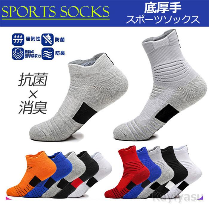 ソックス スポーツ 靴下 ソックス メンズ 大人 おしゃれ スポーツソックス 3足 五足 セット トレーニングウェア ランング スニーカー アンクル ソックス 練習用 052 Jdty Lqw Inotenka Yahoo 店 通販 Yahoo ショッピング