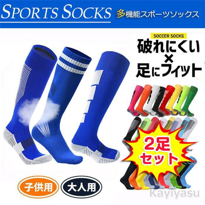 サッカーストッキング ソックス 靴下 5足3足2足１足 最新のデザイン スポーツ フットサル ラグビー ジュニア トレーニングウェア 大人 メンズ レディース 練習用 2本ライン