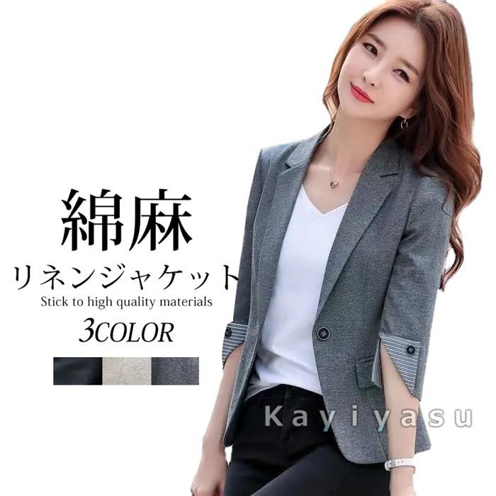サマージャケット レディース 七分袖 薄手 リネンジャケット 夏 麻 綿麻 テーラードジャケット クールビズ カジュアル 春秋 フォーマル リクルート 就活 Ol 052 Jxk Zb146 Kayiyasu ヤフー店 通販 Yahoo ショッピング