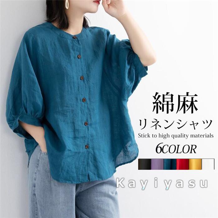 リネンシャツ レディース 半袖 5分袖 麻 綿麻 ブラウス 立ち襟 カジュアル トップス サマーシャツ 着痩せ 薄手 夏コーデ 通気 前開き 蒸れない 052 Jycj B030 801 Kayiyasu ヤフー店 通販 Yahoo ショッピング