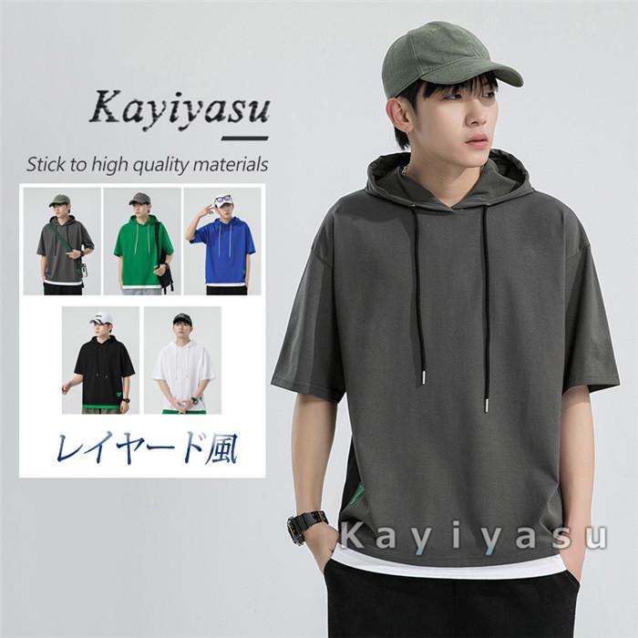 パーカー メンズ レイヤード風 重ね着 夏 半袖 ゆったり Tシャツ カットソー 薄手 フード付き ティーシャツ トップス カジュアル カッコイイ おしゃれ 052 Khpy Kayiyasu ヤフー店 通販 Yahoo ショッピング