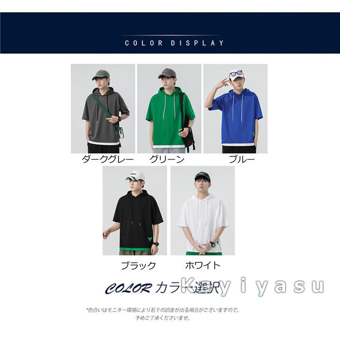 パーカー メンズ レイヤード風 重ね着 夏 半袖 ゆったり Tシャツ カットソー 薄手 フード付き ティーシャツ トップス カジュアル カッコイイ おしゃれ 新素材新作