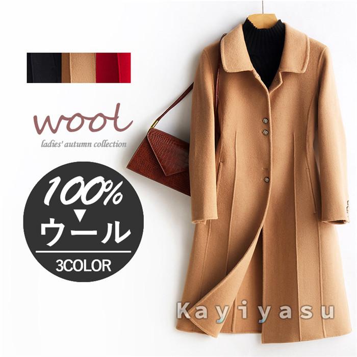 ウールコート レディース ロング丈 チェスターコート 40代 50代 30代 メルトン ステンカラー ビジネス 暖かい ラシャコート 春秋冬 可愛い 通勤 Ol エレガント 052 Knx 2118 Kayiyasu ヤフー店 通販 Yahoo ショッピング