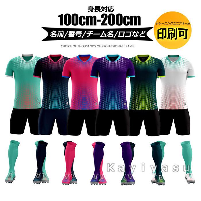 ユニフォーム サッカー メンズ 大人用 子供 キッズ 買い保障できる フットサルウエア トレーニングウエア セットアップ 速乾 スポーツウエア ジュニア 半袖 春夏新作 練習着