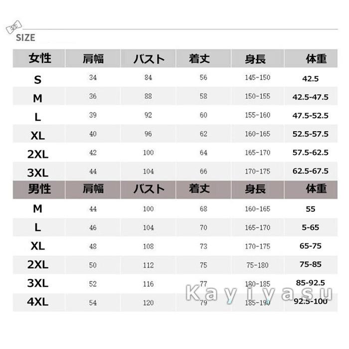 休日限定休日限定卓球 早田ひな・伊藤美誠選手 全日本選手権着用ウェア