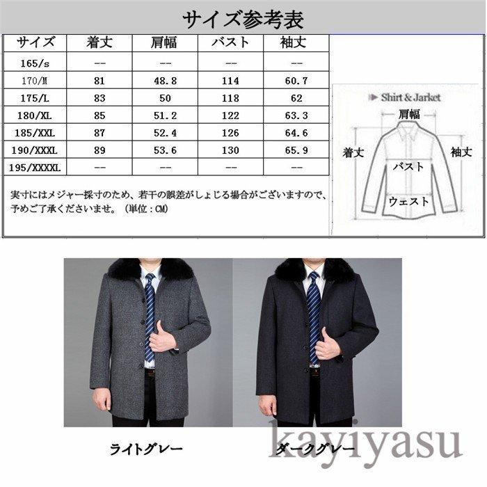 ビジネスコート メンズ ウールコート ラシャ 60代 アウター 保温 オフィス 裏ボア 厚手 通勤 冬 トレンチコート 防寒着 リアルファー コート 40代 50代